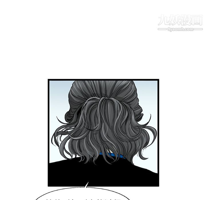 ANGRYCHAIR第4话