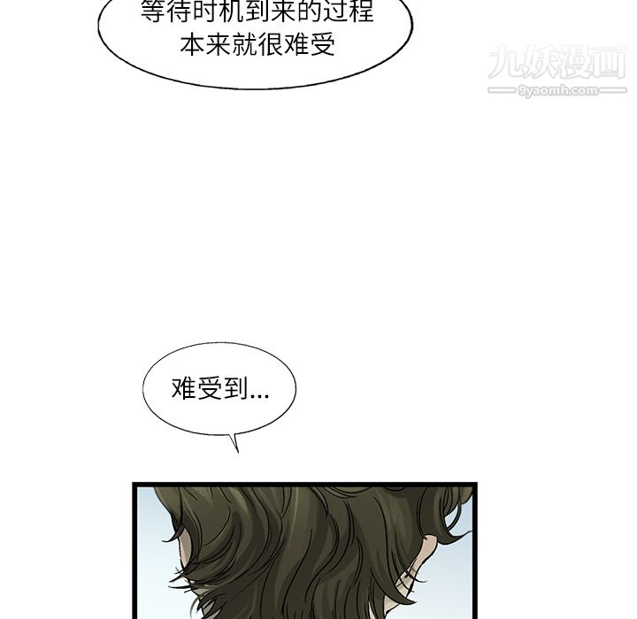 ANGRYCHAIR第4话