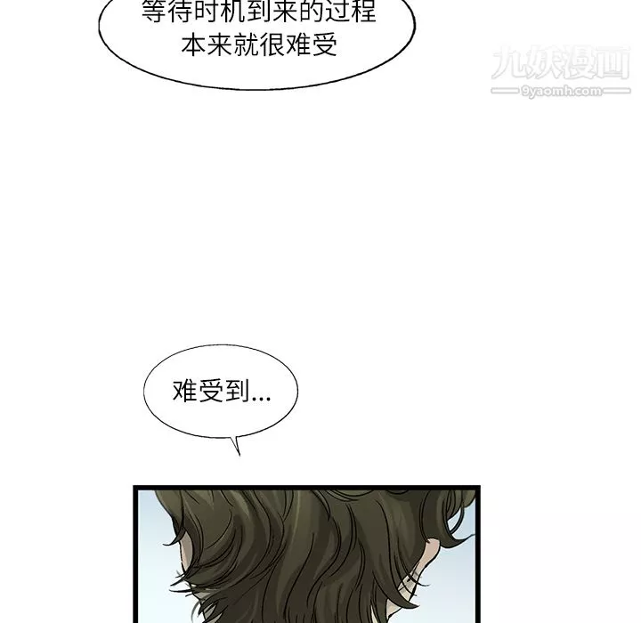 ANGRYCHAIR第4話