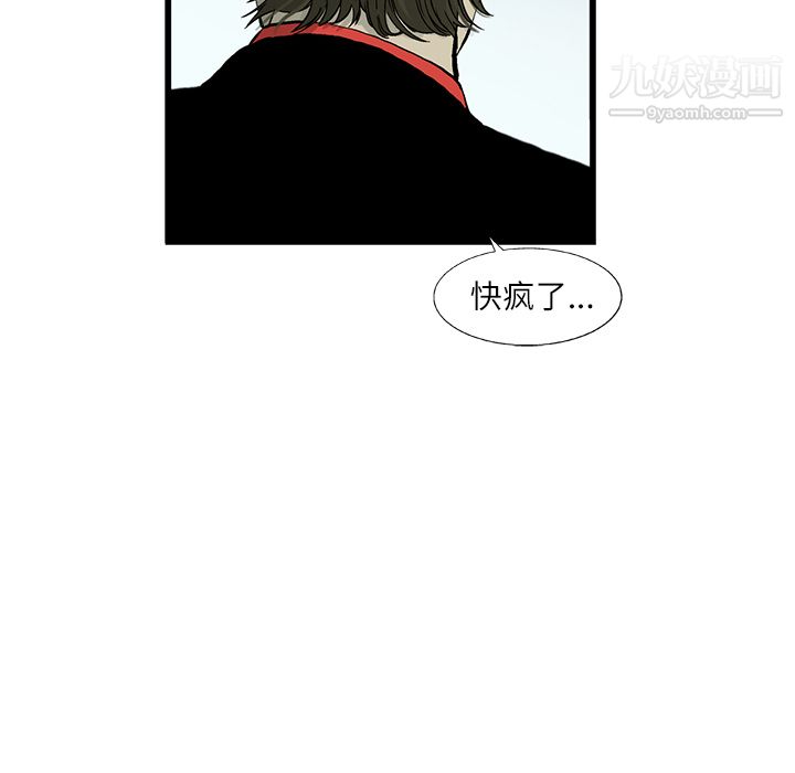 ANGRYCHAIR第4话