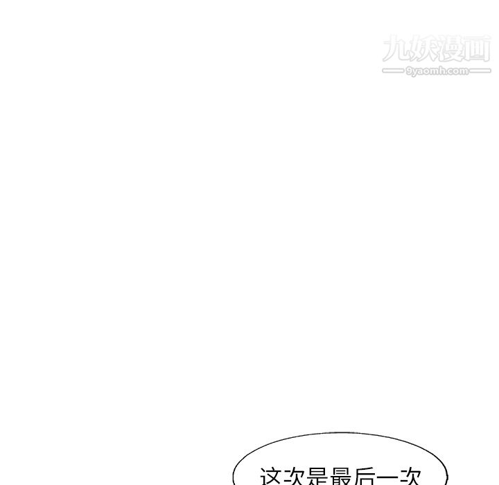 ANGRYCHAIR第4話