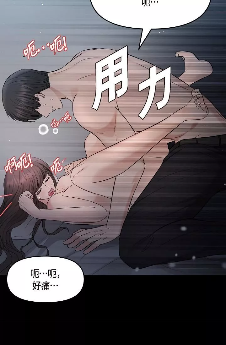可疑的代表第30話-美京，我愛妳
