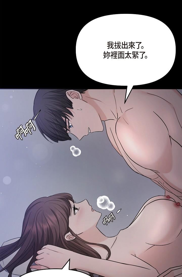 可疑的代表第30话-美京，我爱妳