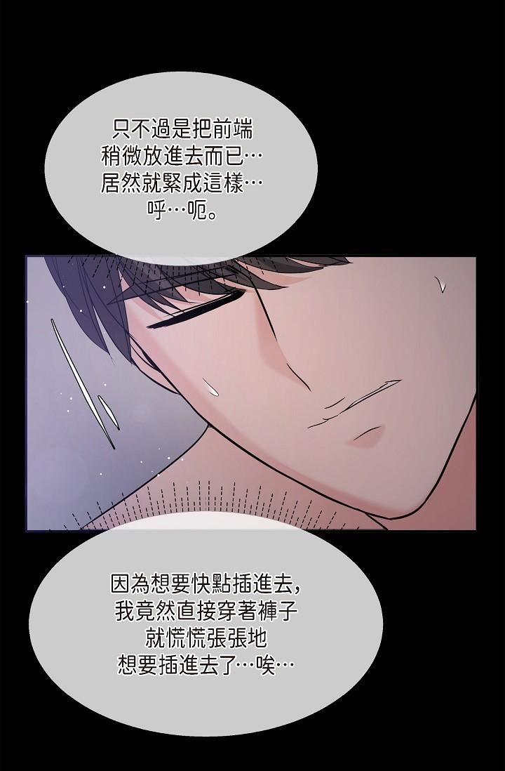 可疑的代表第30话-美京，我爱妳