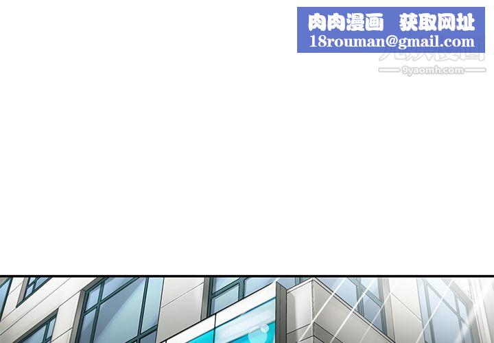 ANGRYCHAIR第5话