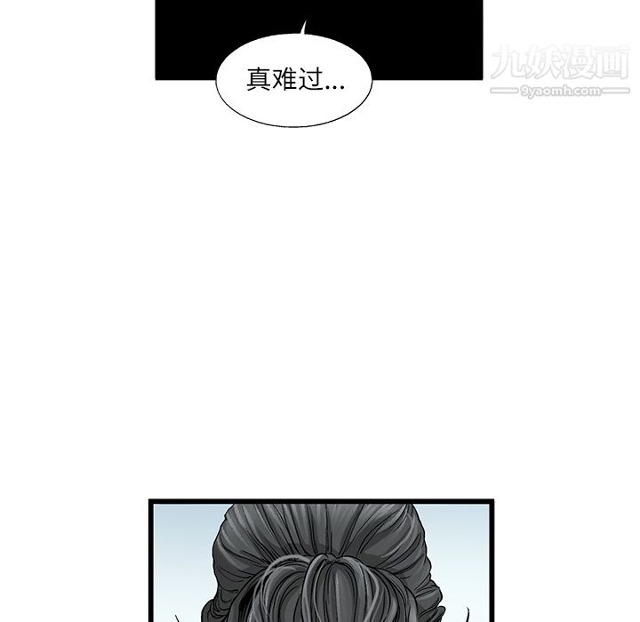 ANGRYCHAIR第5话
