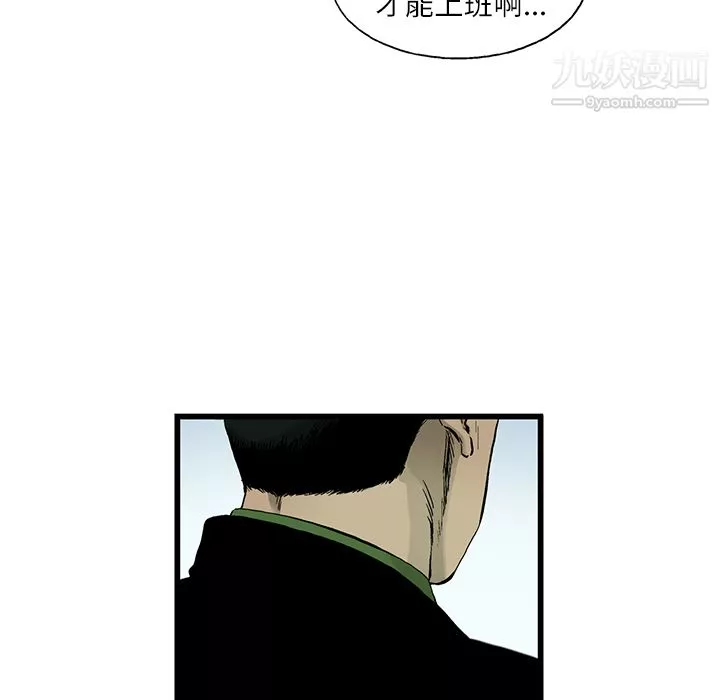 ANGRYCHAIR第5話