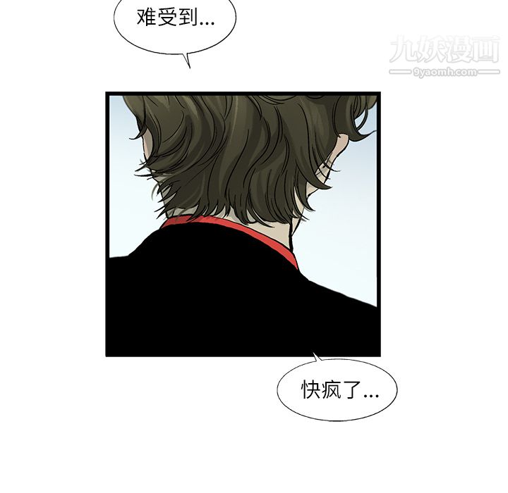 ANGRYCHAIR第5话