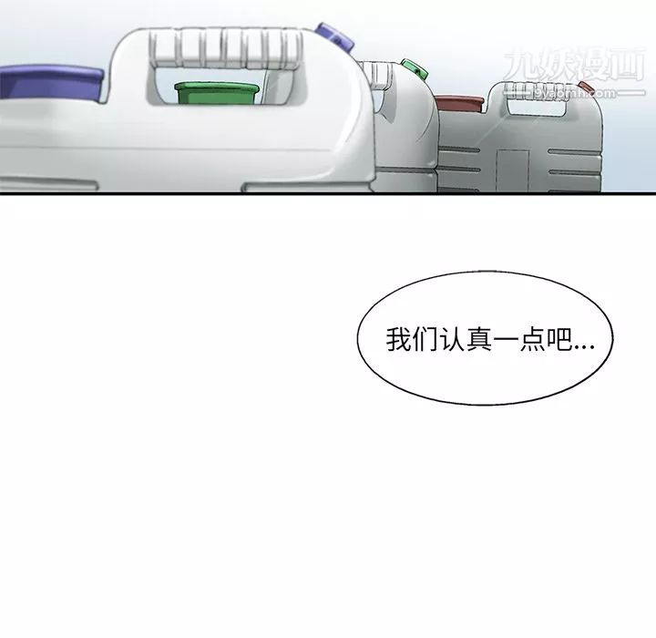 ANGRYCHAIR第5話