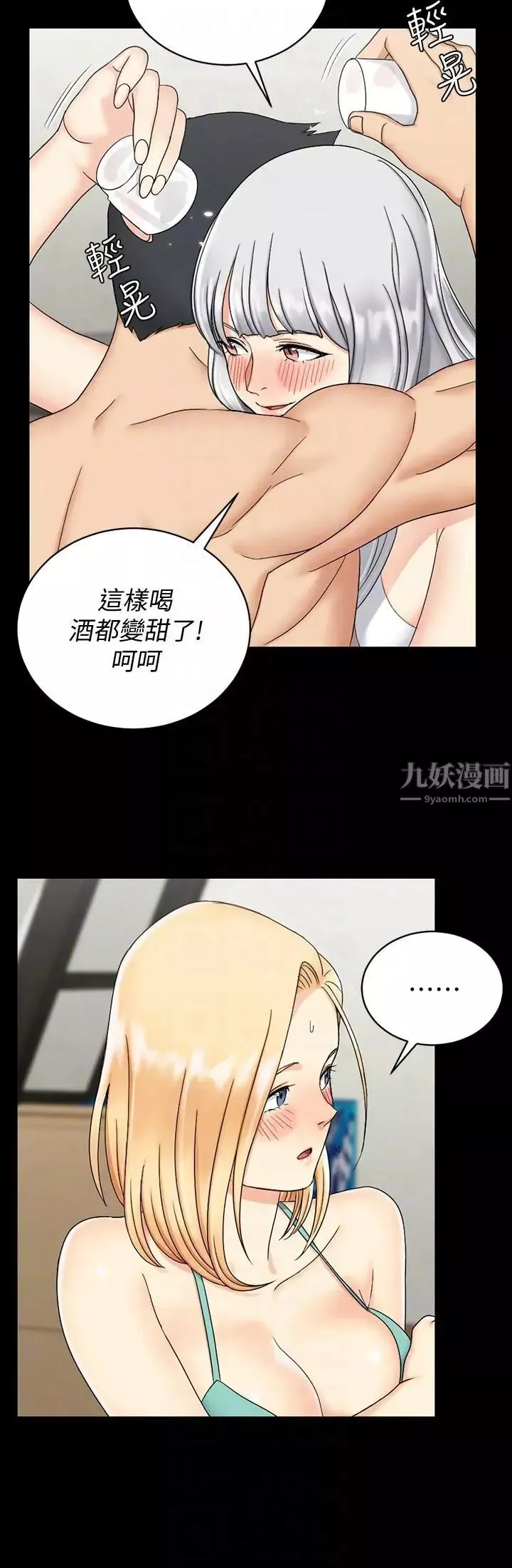 迎新小套房第74話-嚇壞眾人的巨鵰