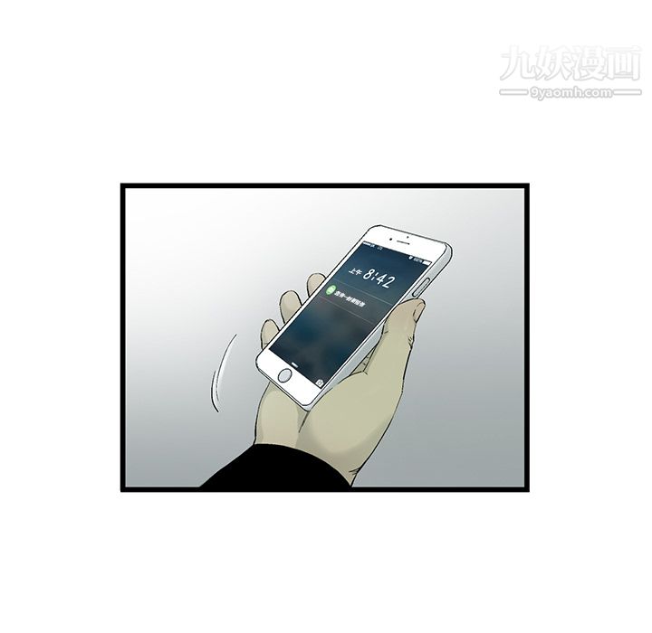 ANGRYCHAIR第5話