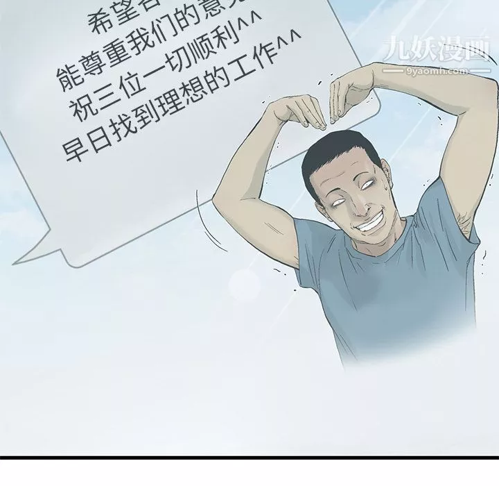 ANGRYCHAIR第5話