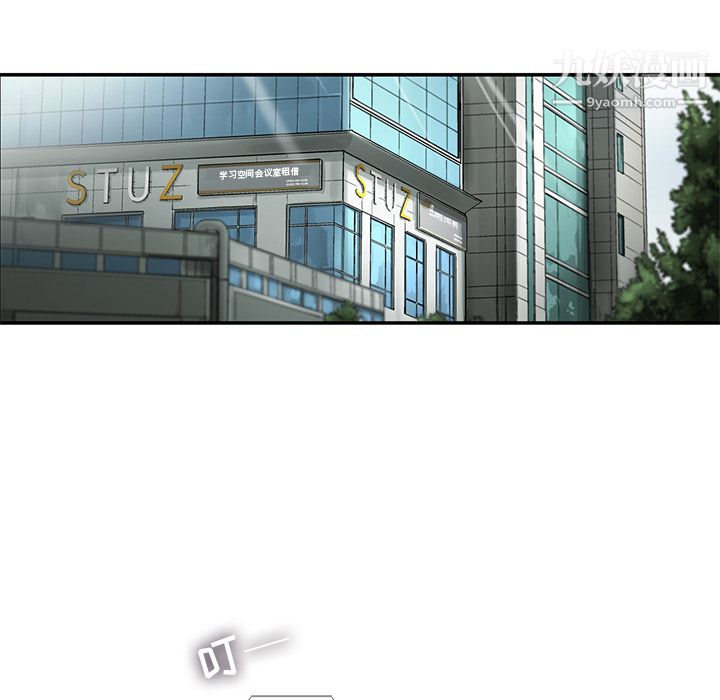 ANGRYCHAIR第5话