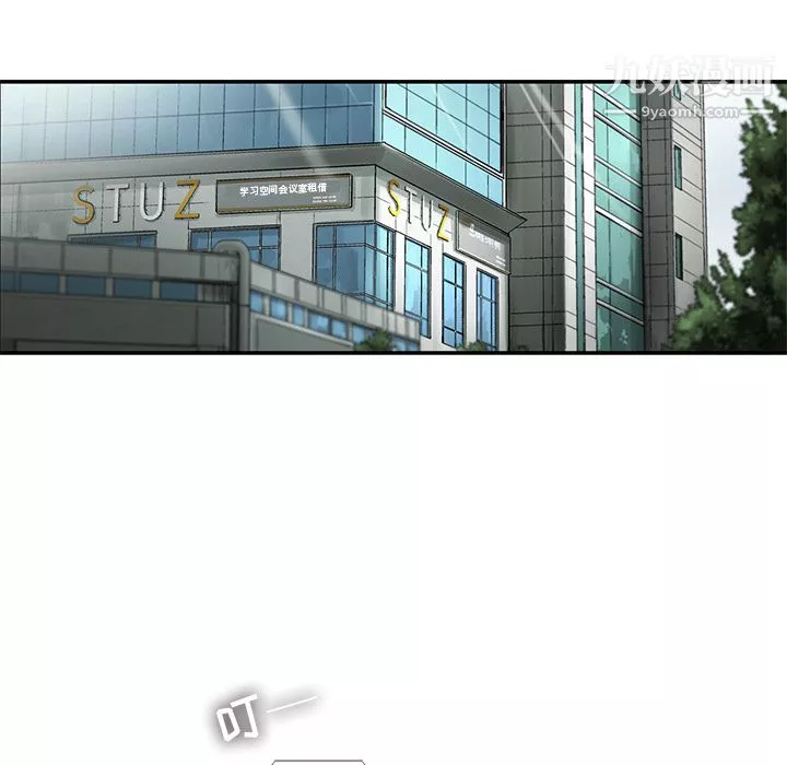 ANGRYCHAIR第5話