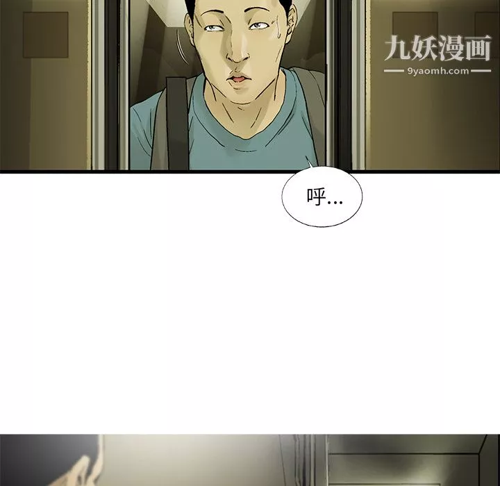 ANGRYCHAIR第5話
