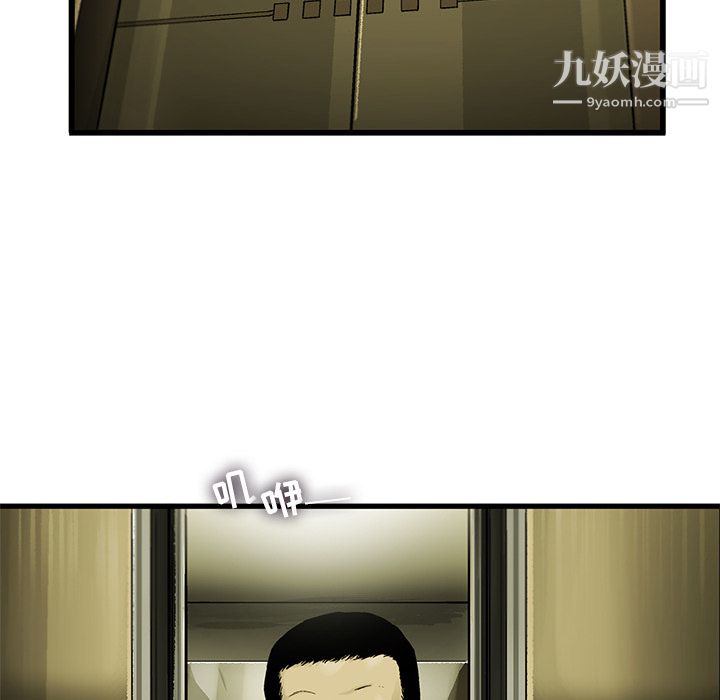ANGRYCHAIR第5话