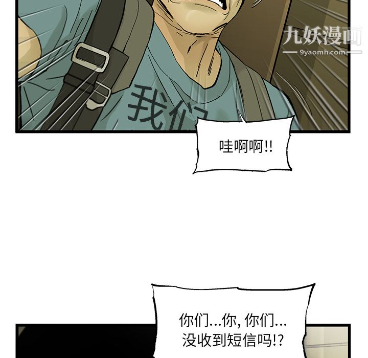 ANGRYCHAIR第5话