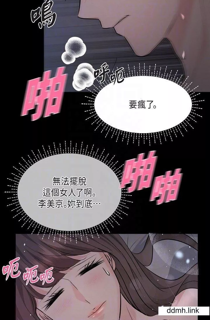 可疑的代表第31話-令人渾身發燙的專務
