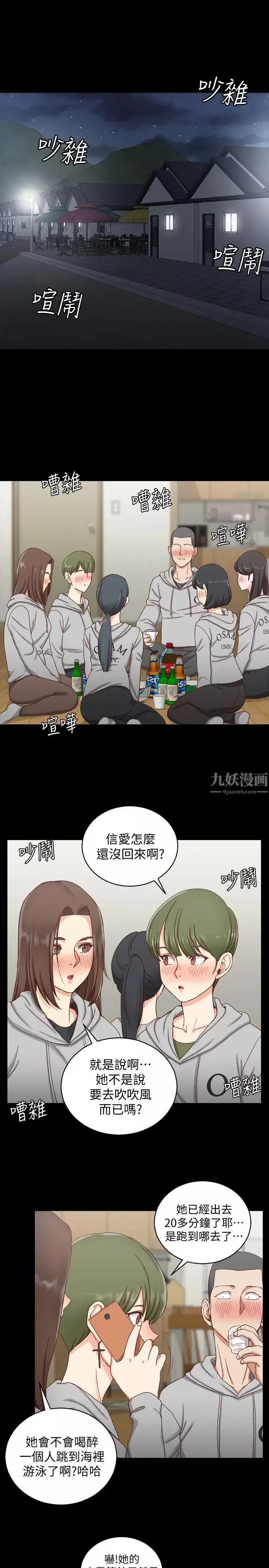 迎新小套房第75話-尺度大開