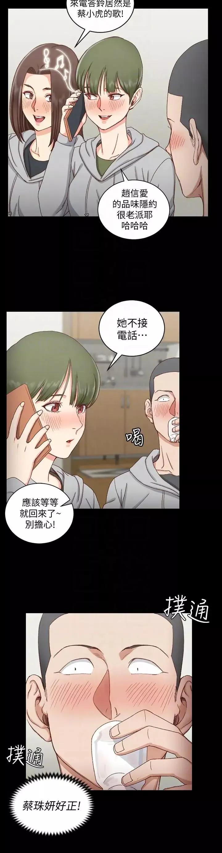迎新小套房第75話-尺度大開