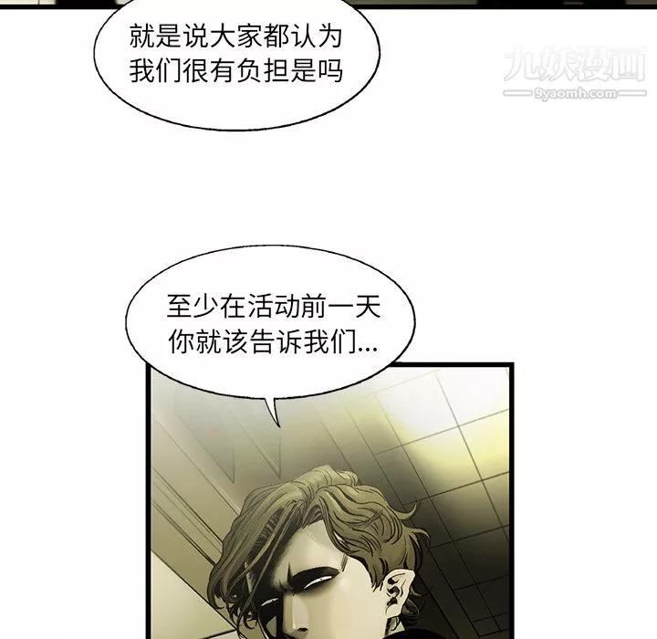 ANGRYCHAIR第5話