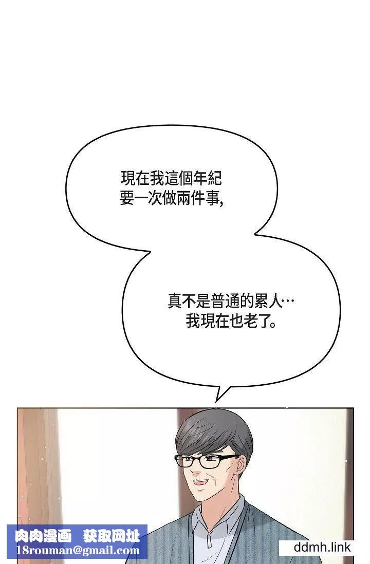 可疑的代表第31話-令人渾身發燙的專務