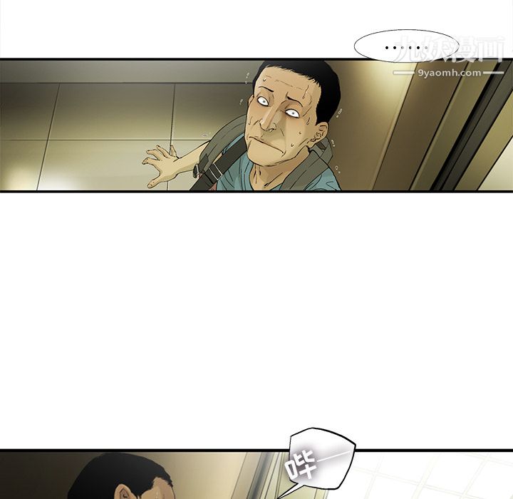 ANGRYCHAIR第5话