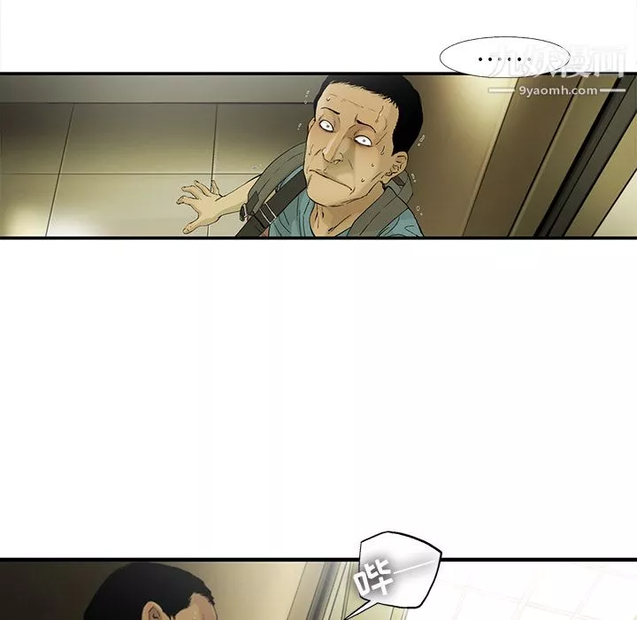 ANGRYCHAIR第5話