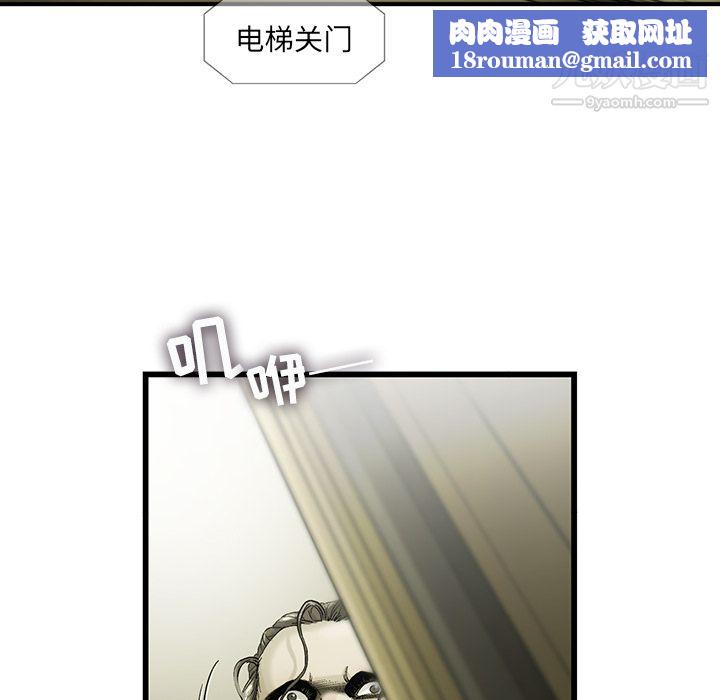 ANGRYCHAIR第5话