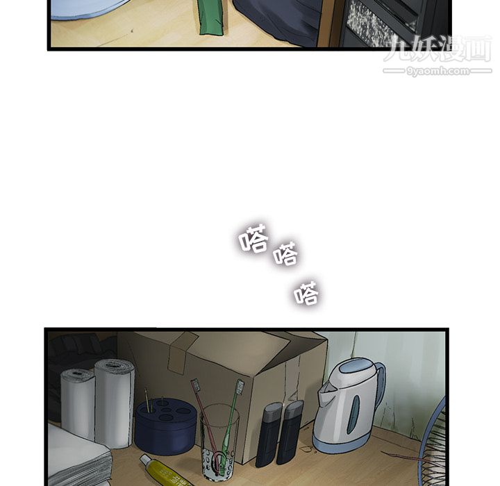 ANGRYCHAIR第5话