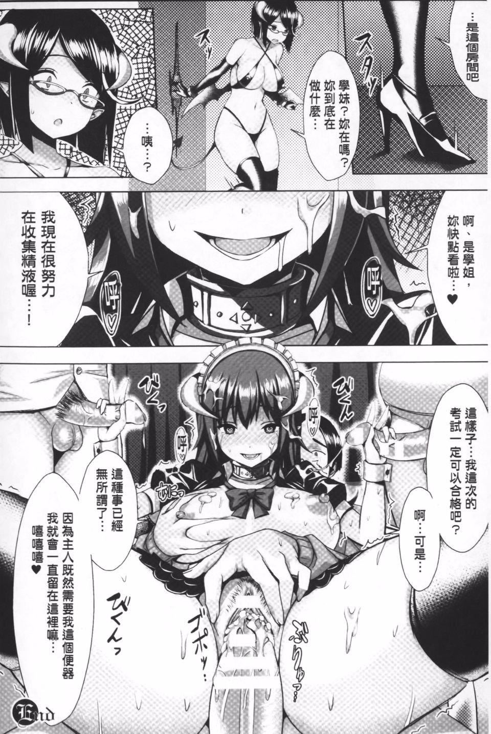 [アンソロジー]隷嬢たちの日常[アンソロジー]隷嬢たちの日常