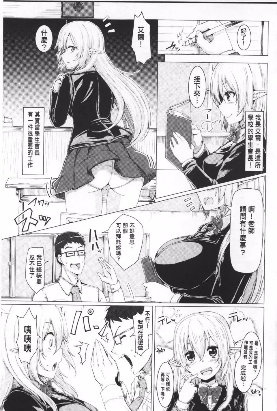 [アンソロジー]隷嬢たちの日常[アンソロジー]隷嬢たちの日常