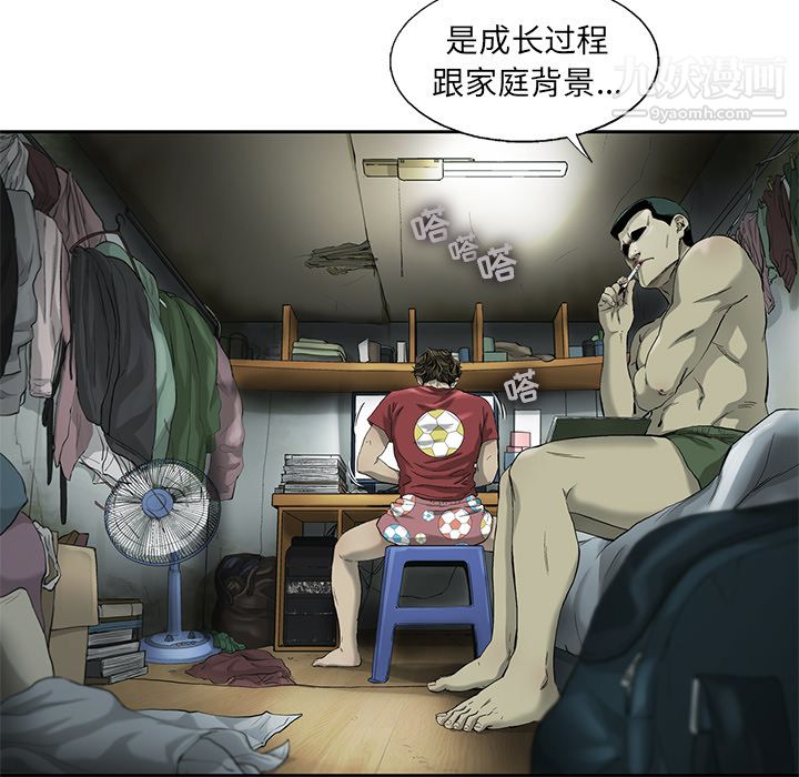ANGRYCHAIR第5话