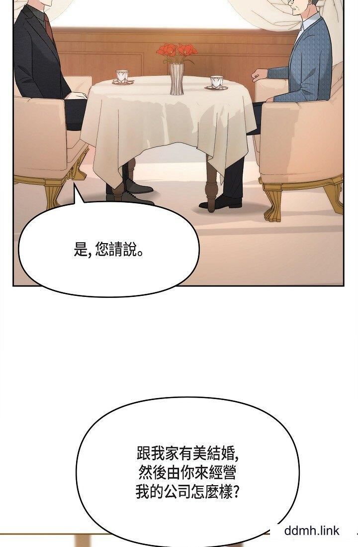 可疑的代表第31话-令人浑身发烫的专务
