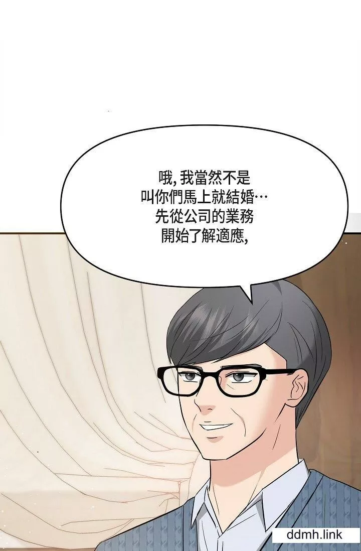可疑的代表第31話-令人渾身發燙的專務