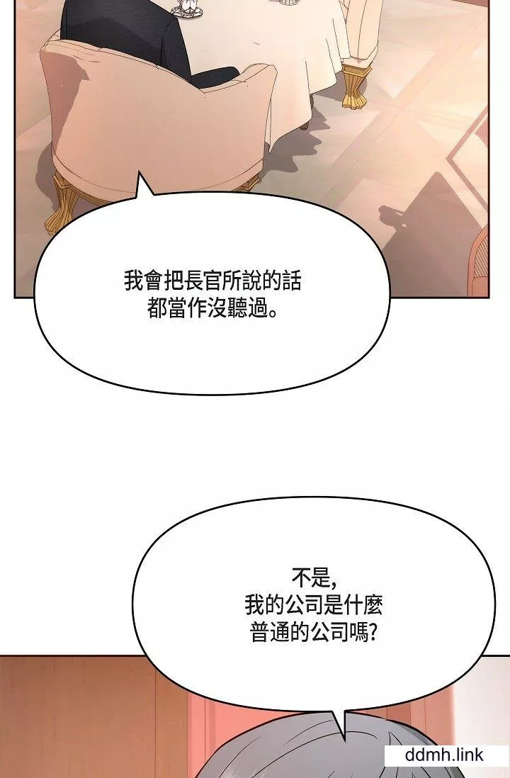 可疑的代表第31話-令人渾身發燙的專務
