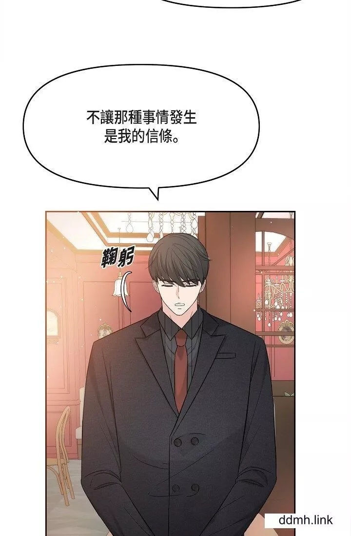 可疑的代表第31話-令人渾身發燙的專務