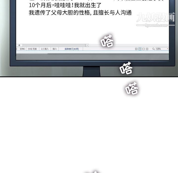 ANGRYCHAIR第5话