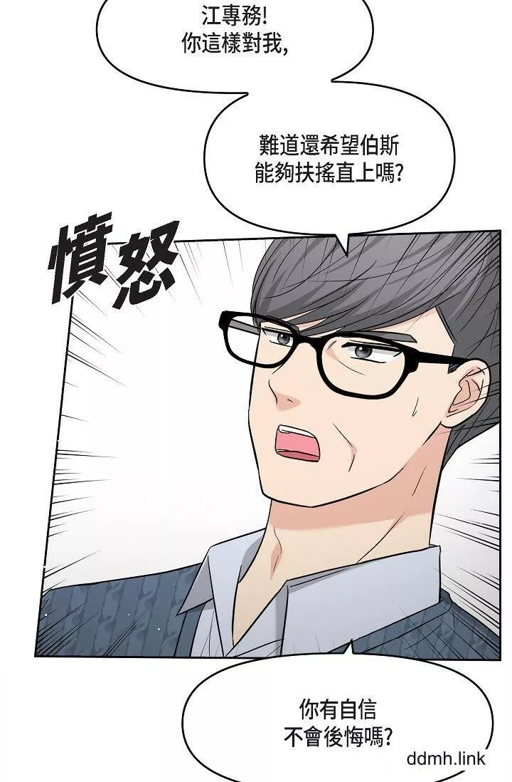 可疑的代表第31話-令人渾身發燙的專務