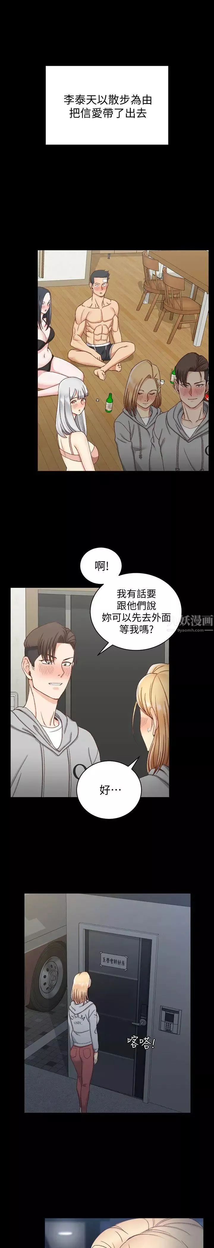 迎新小套房第75話-尺度大開