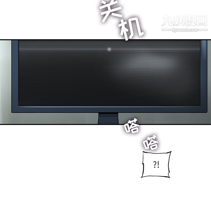 ANGRYCHAIR第5话