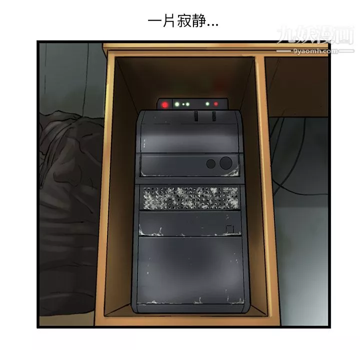 ANGRYCHAIR第5話
