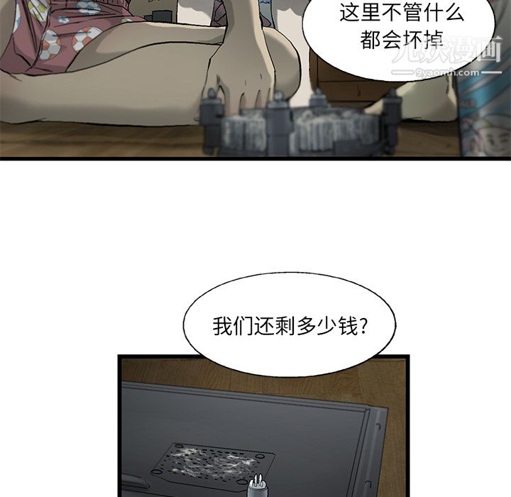 ANGRYCHAIR第5話