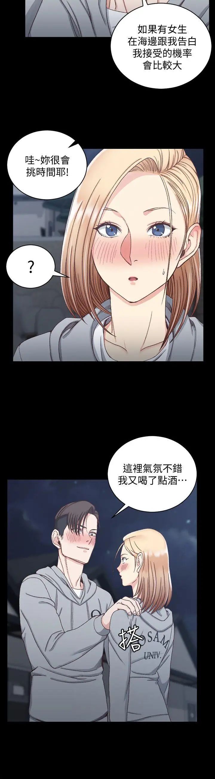 迎新小套房第76话-人生第一次3P