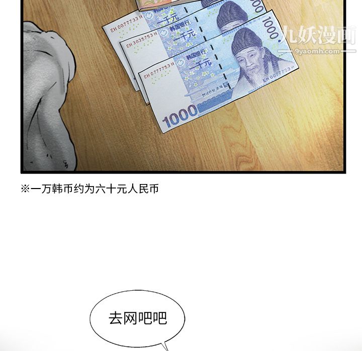 ANGRYCHAIR第5话