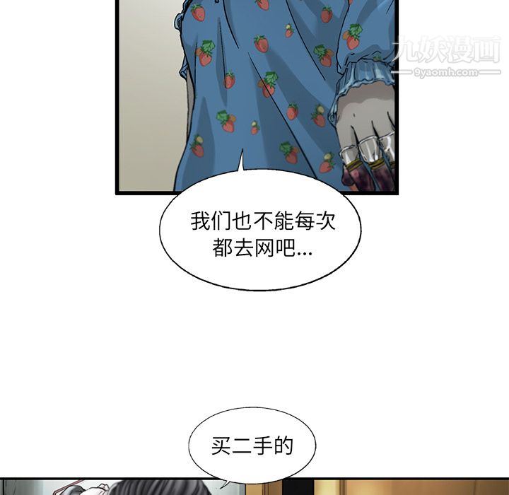 ANGRYCHAIR第5話