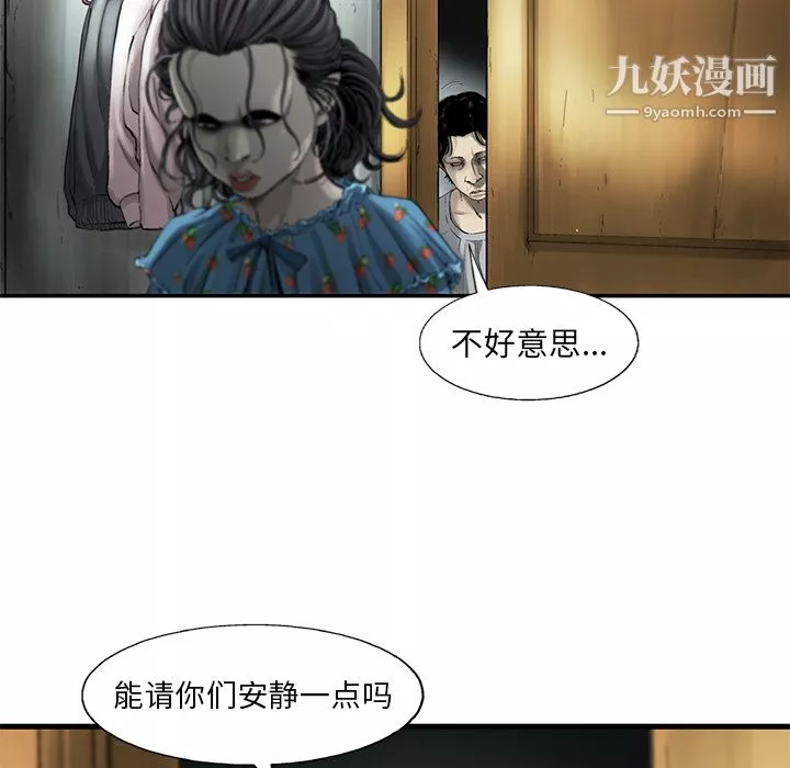 ANGRYCHAIR第5話