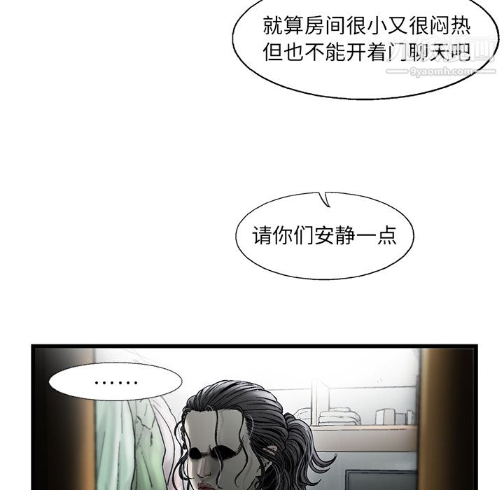 ANGRYCHAIR第5话