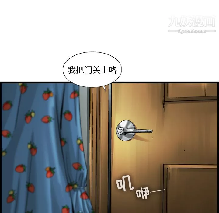 ANGRYCHAIR第5話