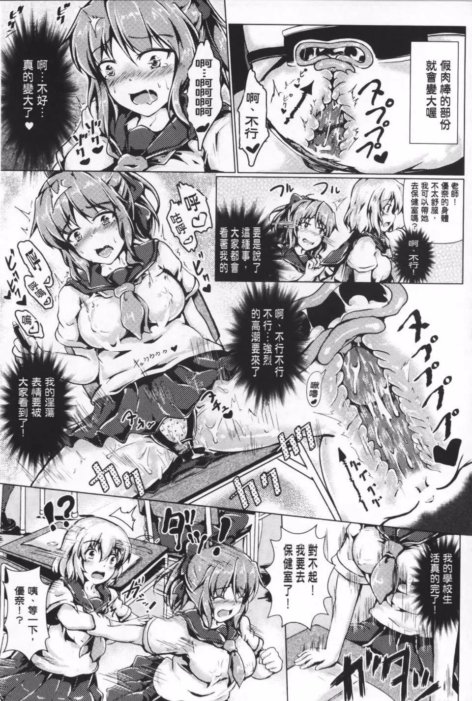 [アンソロジー]隷嬢たちの日常[アンソロジー]隷嬢たちの日常
